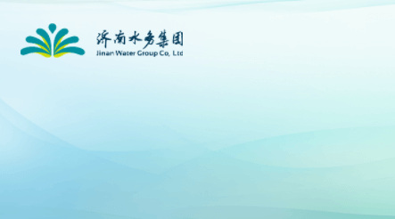 濟南水務集團損害營商環(huán)境行為追責問責辦法