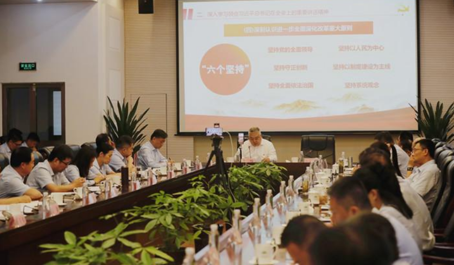 武偉赴水務(wù)集團宣講黨的二十屆三中全會精神