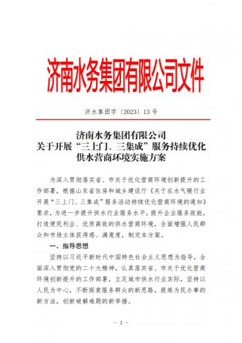 關(guān)于“畝產(chǎn)效益”評(píng)價(jià)企業(yè)差別化價(jià)格政策的通知