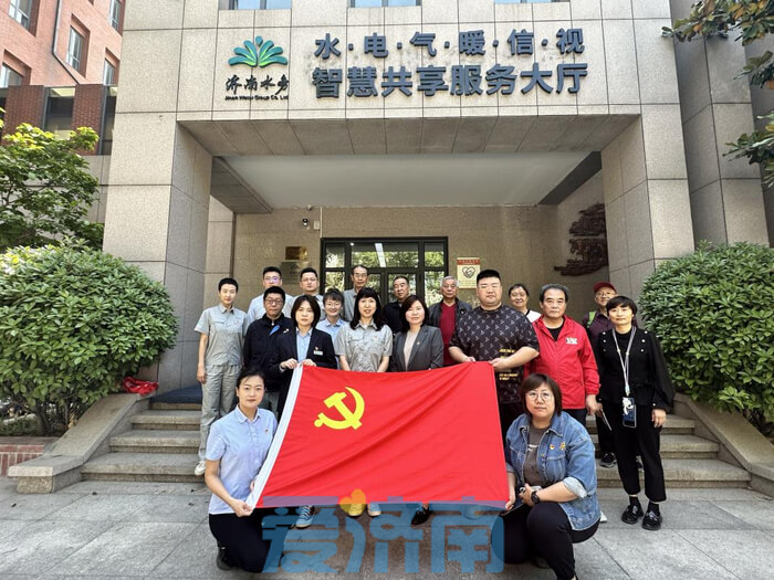 “走出去 請進來!”濟南水務集團：黨建引領聚合力 服務為本促發(fā)展
