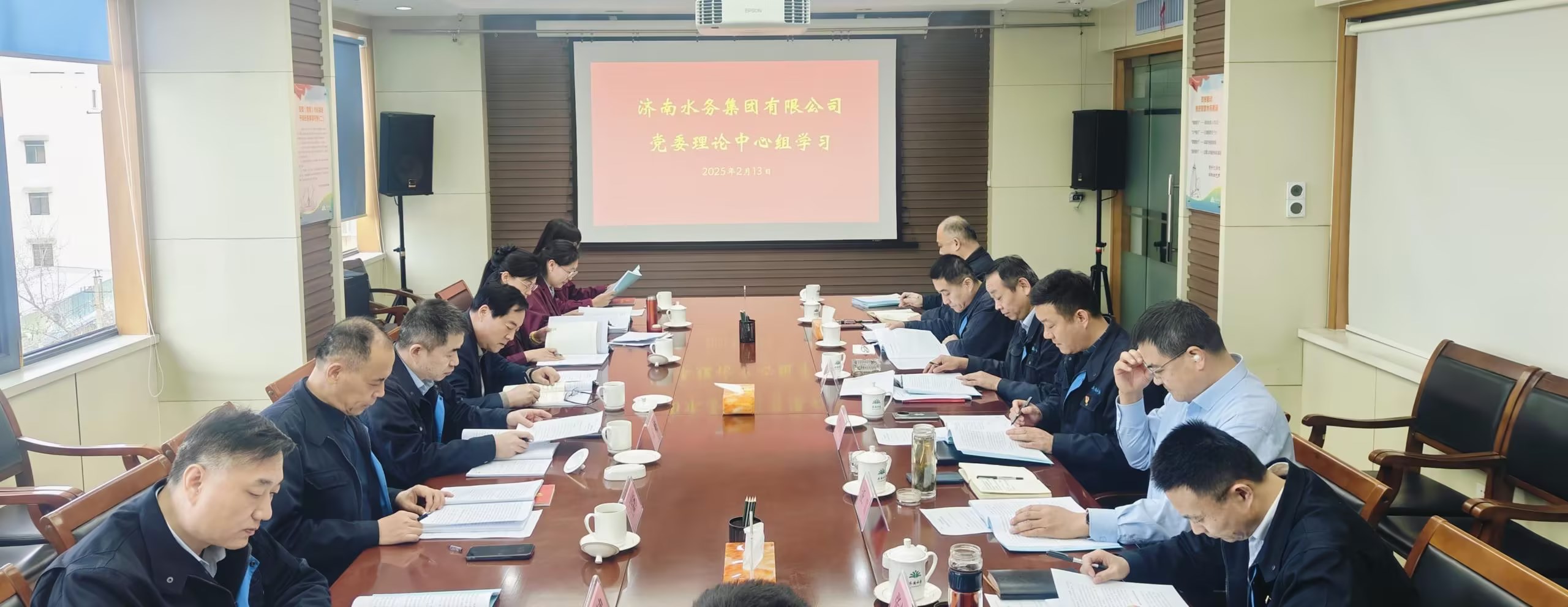 濟(jì)南水務(wù)集團(tuán)黨委理論學(xué)習(xí)中心組舉行2024年民主生活會(huì)會(huì)前集體學(xué)習(xí)