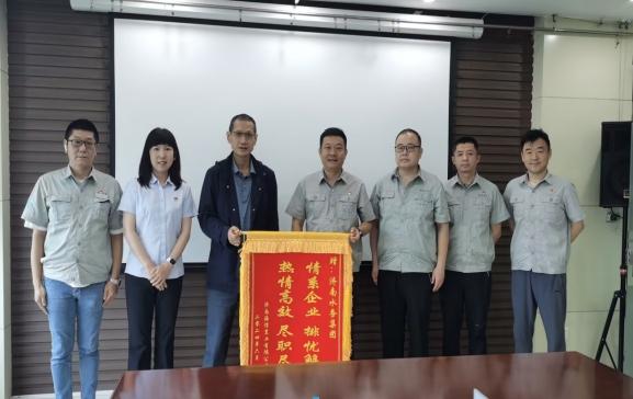 濟南水務集團：營商清流暖民心 企業(yè)點贊送錦旗