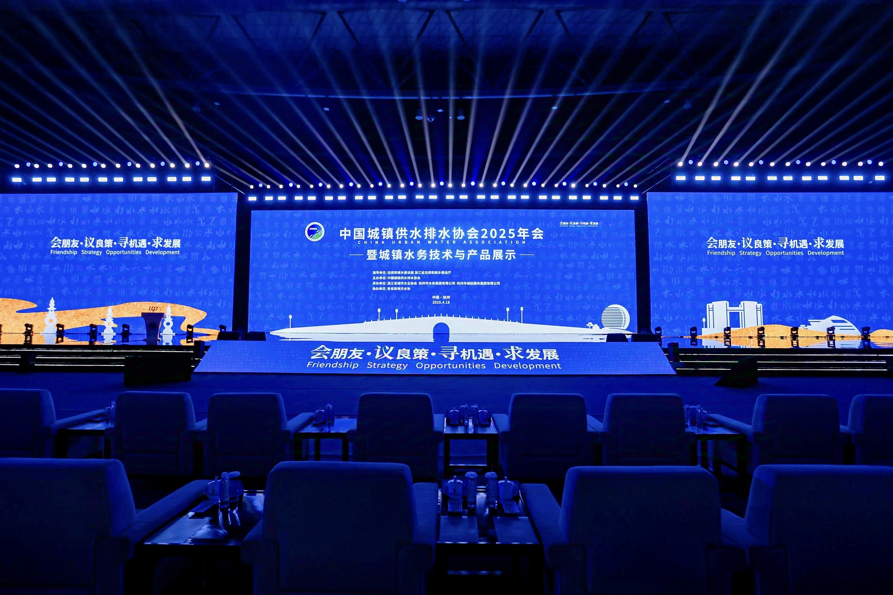 崔鵬煒帶隊(duì)參加2025年中國(guó)水大會(huì)