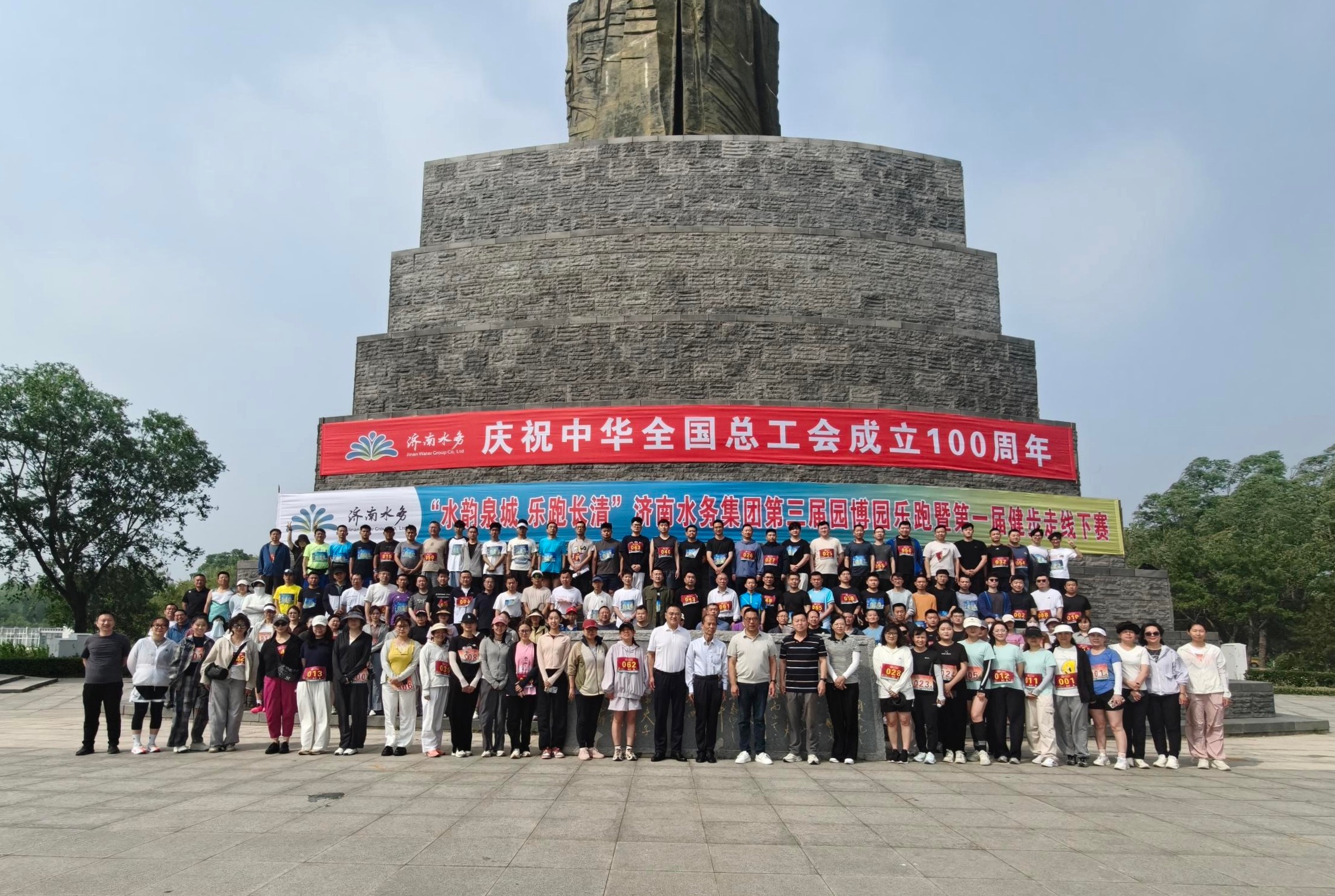 水務(wù)職工齊聚園博園！“水韻泉城 樂跑長清”展昂揚(yáng)風(fēng)貌！